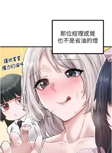 Page 270 of 男人配额制 | 男人配額制 1-51 - preview thumbnail