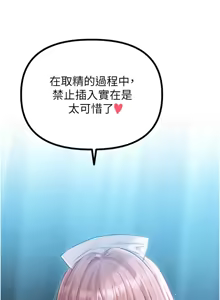 Page 27 of 男人配额制 | 男人配額制 1-51 - preview thumbnail