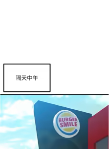 Page 271 of 男人配额制 | 男人配額制 1-51 - preview thumbnail