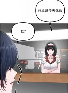 Page 272 of 男人配额制 | 男人配額制 1-51 - preview thumbnail