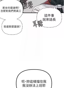 Page 274 of 男人配额制 | 男人配額制 1-51 - preview thumbnail