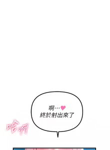 Page 28 of 男人配额制 | 男人配額制 1-51 - preview thumbnail