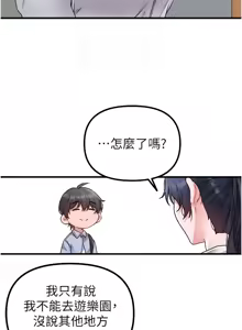 Page 281 of 男人配额制 | 男人配額制 1-51 - preview thumbnail