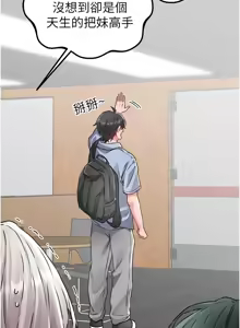 Page 282 of 男人配额制 | 男人配額制 1-51 - preview thumbnail