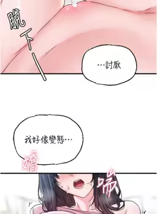 Page 284 of 男人配额制 | 男人配額制 1-51 - preview thumbnail