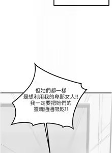 Page 285 of 男人配额制 | 男人配額制 1-51 - preview thumbnail