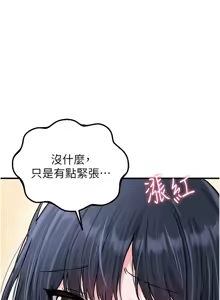 Page 292 of 男人配额制 | 男人配額制 1-51 - preview thumbnail