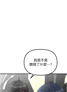 Page 293 of 男人配额制 | 男人配額制 1-51 - preview thumbnail