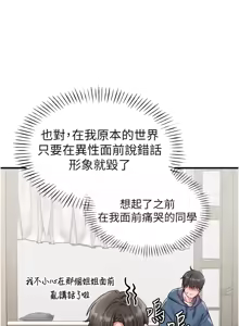 Page 294 of 男人配额制 | 男人配額制 1-51 - preview thumbnail
