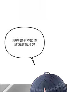Page 295 of 男人配额制 | 男人配額制 1-51 - preview thumbnail