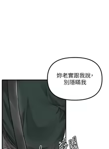 Page 297 of 男人配额制 | 男人配額制 1-51 - preview thumbnail