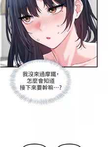 Page 299 of 男人配额制 | 男人配額制 1-51 - preview thumbnail