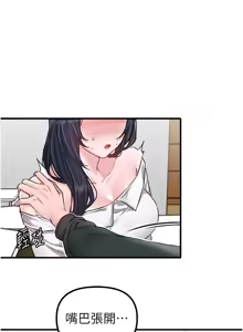 Page 300 of 男人配额制 | 男人配額制 1-51 - preview thumbnail