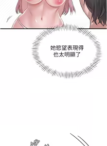 Page 30 of 男人配额制 | 男人配額制 1-51 - preview thumbnail