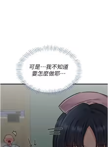 Page 302 of 男人配额制 | 男人配額制 1-51 - preview thumbnail