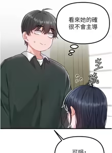 Page 304 of 男人配额制 | 男人配額制 1-51 - preview thumbnail