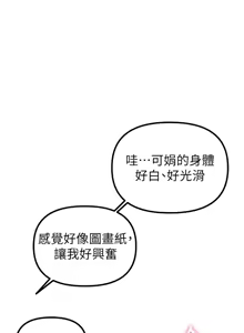 Page 306 of 男人配额制 | 男人配額制 1-51 - preview thumbnail