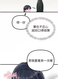 Page 310 of 男人配额制 | 男人配額制 1-51 - preview thumbnail