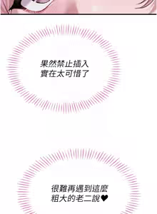 Page 31 of 男人配额制 | 男人配額制 1-51 - preview thumbnail