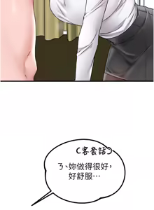 Page 311 of 男人配额制 | 男人配額制 1-51 - preview thumbnail