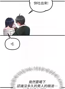 Page 313 of 男人配额制 | 男人配額制 1-51 - preview thumbnail