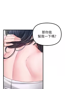 Page 314 of 男人配额制 | 男人配額制 1-51 - preview thumbnail