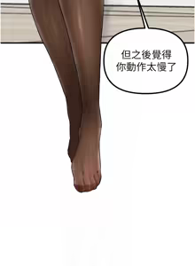 Page 315 of 男人配额制 | 男人配額制 1-51 - preview thumbnail