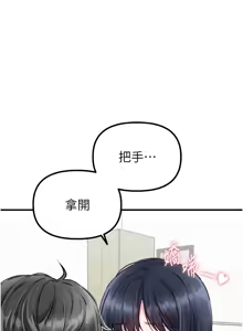 Page 319 of 男人配额制 | 男人配額制 1-51 - preview thumbnail