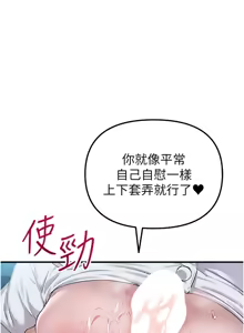 Page 32 of 男人配额制 | 男人配額制 1-51 - preview thumbnail