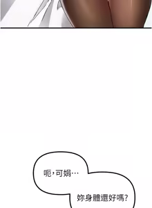 Page 321 of 男人配额制 | 男人配額制 1-51 - preview thumbnail