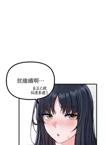 Page 323 of 男人配额制 | 男人配額制 1-51 - preview thumbnail