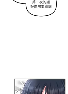Page 324 of 男人配额制 | 男人配額制 1-51 - preview thumbnail