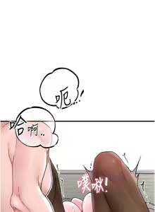 Page 325 of 男人配额制 | 男人配額制 1-51 - preview thumbnail