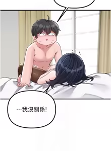 Page 326 of 男人配额制 | 男人配額制 1-51 - preview thumbnail