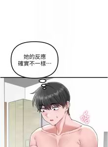 Page 328 of 男人配额制 | 男人配額制 1-51 - preview thumbnail