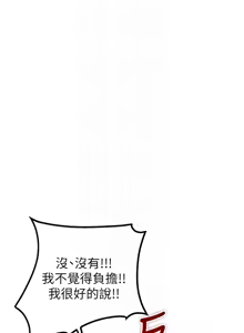 Page 330 of 男人配额制 | 男人配額制 1-51 - preview thumbnail