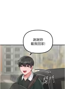 Page 335 of 男人配额制 | 男人配額制 1-51 - preview thumbnail