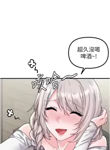 Page 339 of 男人配额制 | 男人配額制 1-51 - preview thumbnail