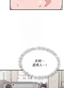 Page 340 of 男人配额制 | 男人配額制 1-51 - preview thumbnail