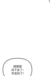 Page 34 of 男人配额制 | 男人配額制 1-51 - preview thumbnail