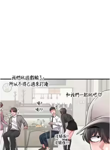 Page 341 of 男人配额制 | 男人配額制 1-51 - preview thumbnail
