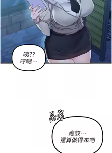 Page 343 of 男人配额制 | 男人配額制 1-51 - preview thumbnail