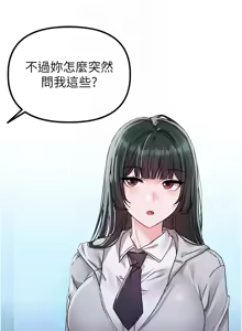 Page 344 of 男人配额制 | 男人配額制 1-51 - preview thumbnail