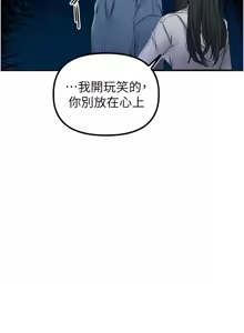 Page 345 of 男人配额制 | 男人配額制 1-51 - preview thumbnail