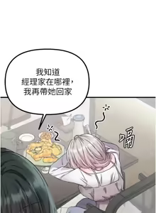 Page 347 of 男人配额制 | 男人配額制 1-51 - preview thumbnail
