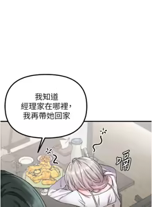 Page 348 of 男人配额制 | 男人配額制 1-51 - preview thumbnail
