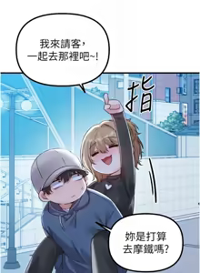 Page 351 of 男人配额制 | 男人配額制 1-51 - preview thumbnail