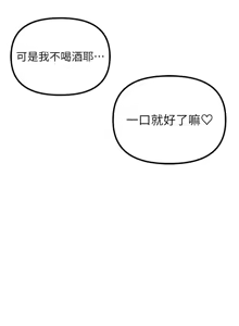 Page 353 of 男人配额制 | 男人配額制 1-51 - preview thumbnail