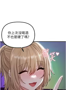 Page 354 of 男人配额制 | 男人配額制 1-51 - preview thumbnail