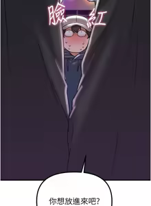 Page 357 of 男人配额制 | 男人配額制 1-51 - preview thumbnail